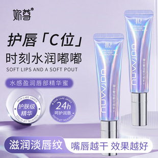 NUWJON You Respect Water Feeling Lip Essence Honey Care Lip Balm Exfoliating Dead Skin Fade Pattern Repair NZ4293