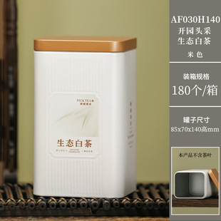 Tinplate Tea Cans Square 125-250g Tea Cans Qimen Black Tea Anji Tianmu Lake White Tea Cans in stock
