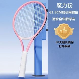 Tennis Trainer Single Training Rebound Tennis Racquets suit Beginners Training Automatic Rebound Iron Tennis