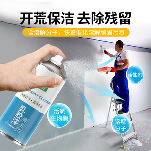 Jiangmeiqi Latex Paint Cleaner for Initial Cleaning, Renovation Residue, Household Cleaner in Stock, Supports Drop Shipping