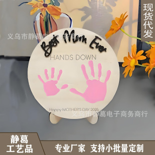 Cross Border in stock Mother's Day Handprint Swing Table Best Mom Wooden Gift Decorative Plate