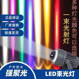 [Zilide] a beam of light outdoor spotlight spotlight wall washing lamp waterproof Roman column projection lamp exterior wall long-range