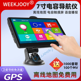 7 inch 9 inch HD capacitive screen portable GPS car navigator all-in-one Khalid map car truck