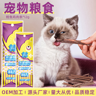 Xingqiqu cod chicken strips 12 g/bag 88% meat content cat snacks dog snacks dried meat strips molars cat strips
