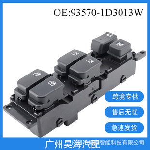93571-1D200 подходит для Hyundai Kia стеклянный переключатель лифта с кнопками окна 93570-1D3013W