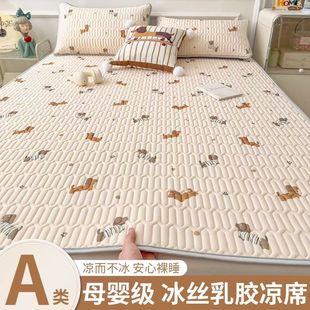 Maternal and Infant Class A Thai Latex Mat Three-piece Bed Hat Ice Silk Mat Summer Air Conditioning Soft Mat Dormitory Mat
