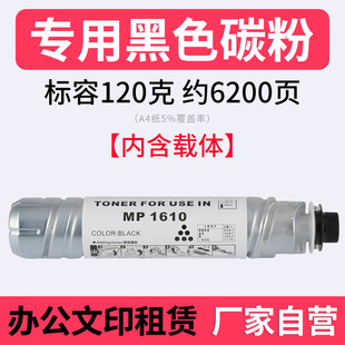 Powder Duoduo MP1610 ink powder suitable for Ricoh 1810 1812 1911 2000 1811L 2015 powder box