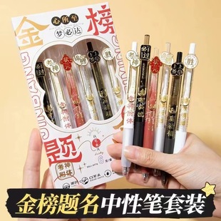 University About Blind Box Press Gel Pen st0.5 Quick-dry Ink Press Brush Pen Student Signature Pen Boxed