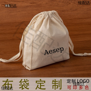 Dust Bag Bundle Pocket Logo Cloth Bag Drawstring Bag Jewelry Storage Bag Gift Small Cloth