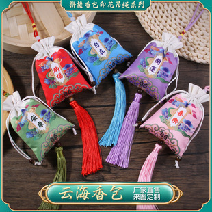 Dragon Boat Festival sachet sachet sachet empty bag carry-on neck antique brocade bag palace DIY lavender wormwood purse