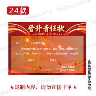 Military order scroll paper exhibition target venue responsibility content imperial edict challenge task book typesetting printing