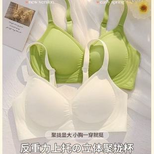 Jelly Strip Soft Support Small Chest Push-up Traceless Underwear Women's Non-rigid Ring Thin Upper Support Anti-sagging Bra