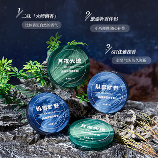 Solid Perfume Lasting Fragrance and Light Fragrance for Men and Women Students Portable Solid Perfume Shake Tone Multi-Platform for Hair