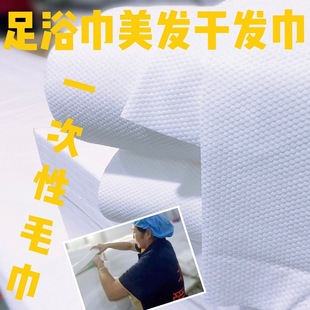 Presale disposable towel hair drying towel scarf massage towel bath towel foot towel foot towel foot towel