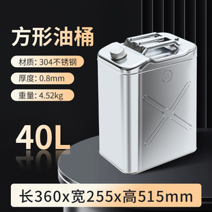 304 stainless steel gasoline barrel wholesale thickened 20L oil barrel car fuel tank metal barrel steel barrel iron barrel in stock manufacturers