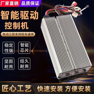 Tricycle Permanent Magnet Synchronous Controller Electric Vehicle Tram High Power Two-Wheel Four-Wheel Universal 48V60V72