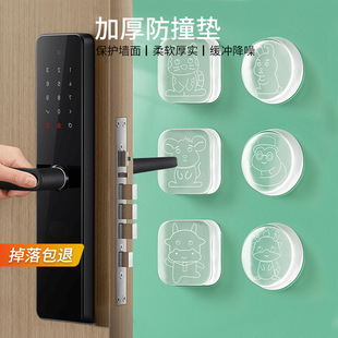 Anti-collision sticker door handle anti-collision pad silicone refrigerator cabinet door wall buffer artifact door opening anti-collision mute door sticker