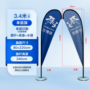 Custom beach flag water injection knife flag color flag production feather flag square flagpole base advertising beach flag manufacturers