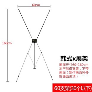 Корейский стиль X Подставка для дисплея Yi Labao Стенд для плаката Стандартная утолщенная X Подставка для дисплея Средний корейский стиль X Подставка для дисплея 60cm80cm
