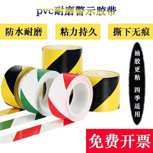 Black and yellow zebra warning tape wear-resistant ground PVC floor traffic 5S positioning tape color division