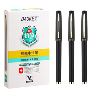 Baoke antibacterial gel pen large capacity business office sign pen student exam brush pen factory outlet