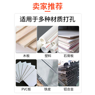 Woodworking hole opener bimetal multifunctional hole drill PVC plastic gypsum board iron sheet round reaming drill bit