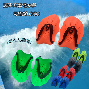 Swimming Aid Swimming Paddling Palm Diving and Water Play Professional Training Equipment Portable Freestyle Hand Fins Silicone Hand Fins