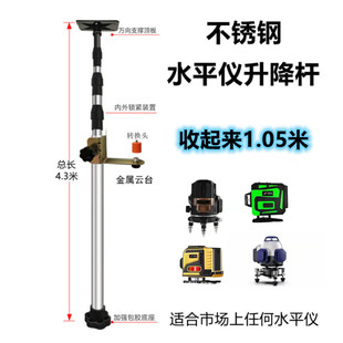 Multifunctional fine-tuning tripod stainless steel level telescopic rod lifting support Rod universal ceiling
