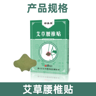 Wormwood knee plaster Wormwood plaster knee pad joint plaster plaster self-heating moxibustion plaster factory wholesale delivery