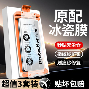 Подходит для Xiaomi 15/14/13 ультра ледяной фарфоровый закаленный пленочный безпыльный кабинет 12/11/10 пленка для мобильного телефона civi4pro