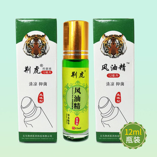 Jinghu Wind Oil Essence прохладное масло освежающее автомобильное средство от болезни прохладное масло на открытом воздухе оптовая продажа с фабрики 3 мл 6 мл 3 г