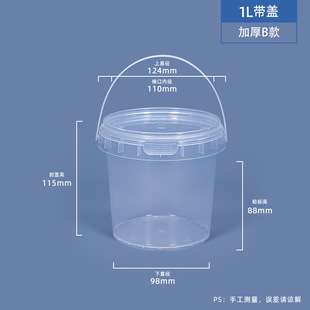 Jinyu lobster barrel plastic transparent barrel food grade 1-5L fermented bean curd raw pickled lobster packing barrel small seafood barrel