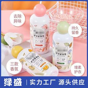 Household Odor-free Fragrance Beads Clothing Laundry Fragrance Beads Lasting Fragrance and Odor Removal Color Protection Laundry Beads Soft