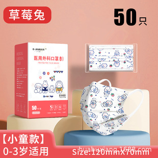 Little Bear Cartoon Children's Medical Surgical Mask Disposable Three-Layer Protective Medical Boy Girl Child 0-15 Years Old