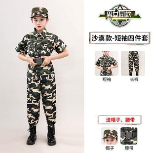 Children's Camouflage Clothing Summer Camp Outdoor Expansion Frog Suit Suit Autum Long-Sleeved Boys and Girls Special Forces Clothing Summer Camp