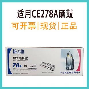 Ge Zhi Ge CE278A/CRG-328 Картридж подходит для Canon MF4410 MF4452 CRG326 HP P1606