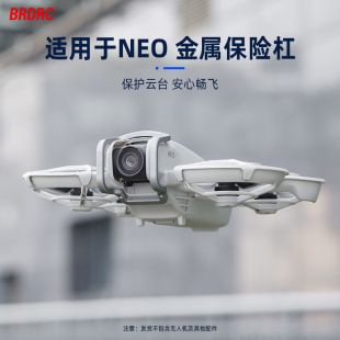 Применимо к бамперу Da Jiang NEO