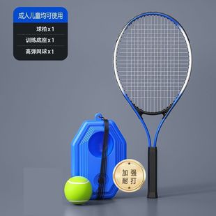 Теннисный тренажер для одиночной игры с отскочкой
