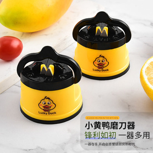 Yellow Duck Mini Suction Cup Knife Grinder Creative Knife Grinder Kitchen Utensils Household Knife Grinder Knife Grinding Artifact