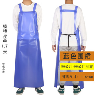 pvc water-proof oil-proof men's and women's aquatic catering overalls leather waist apron labor protection household half-length canteen kitchen