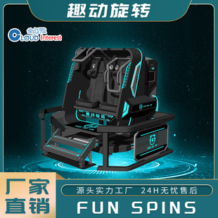 Yunqu VR360 degree rotating aircraft amusement equipment roller coaster large commercial extreme sports amusement equipment