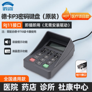 Professional supply cash register membership card password keyboard Securities bank pharmacy cash register Universal Keyboard