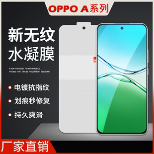 Suitable for Oppoa5Pro New Non-Textured Hydrogel Film A3 Anti-Fingerprint 5g Second Repair Epu High-Definition Anti-Fall Protection Soft Film