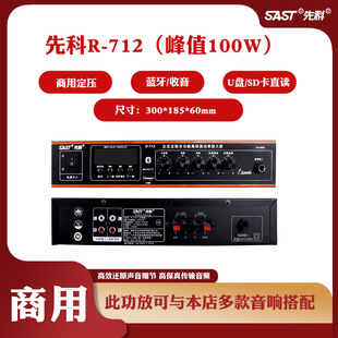 Xianke Bluetooth Partition Power Amplifier Speaker Speaker Power Amplifier Home Fixed Resistance and Voltage Audio Plug-in Small Public Amplifier