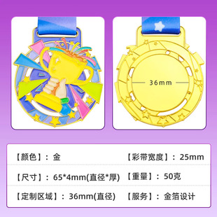 Metal Paint Children's Medal Customization Kindergarten Fun Listing Customization Primary School Games Commemorative Medal