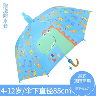 Children's Umbrella for Boys and Girls, Kindergarten, Baby, Primary School Students, Special Sunshade Cartoon Rain or Shine Umbrella for School