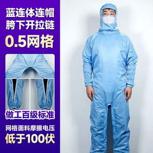 Food workshop dust-free clean electrostatic clothing dust-proof jumper split hooded anti-static clothing in stock cross-border