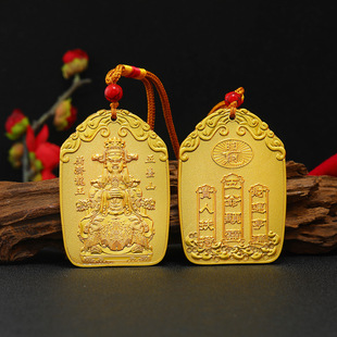 Wutai Mountain Dragon Wuye Token God of Wealth Guangji Dragon King Dharma Bodhisattva Portrait God Lucking Necklace Pendant Wholesale