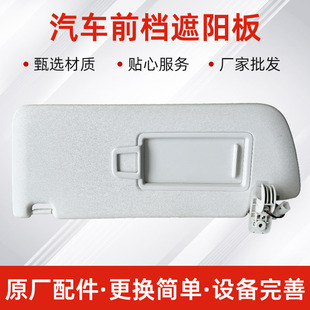 Sun visor makeup mirror is suitable for Baojun rs5 car front shield sun visor, main and co-pilot car sun visor accessories