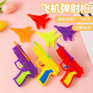 small size aircraft projectile gun toy firing pistol push gift wholesale stall supply children's gift wholesale